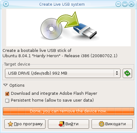 Загрузочная флешка создана