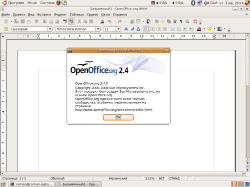 Установка OPENOFFICE. OPENOFFICE install Linux.