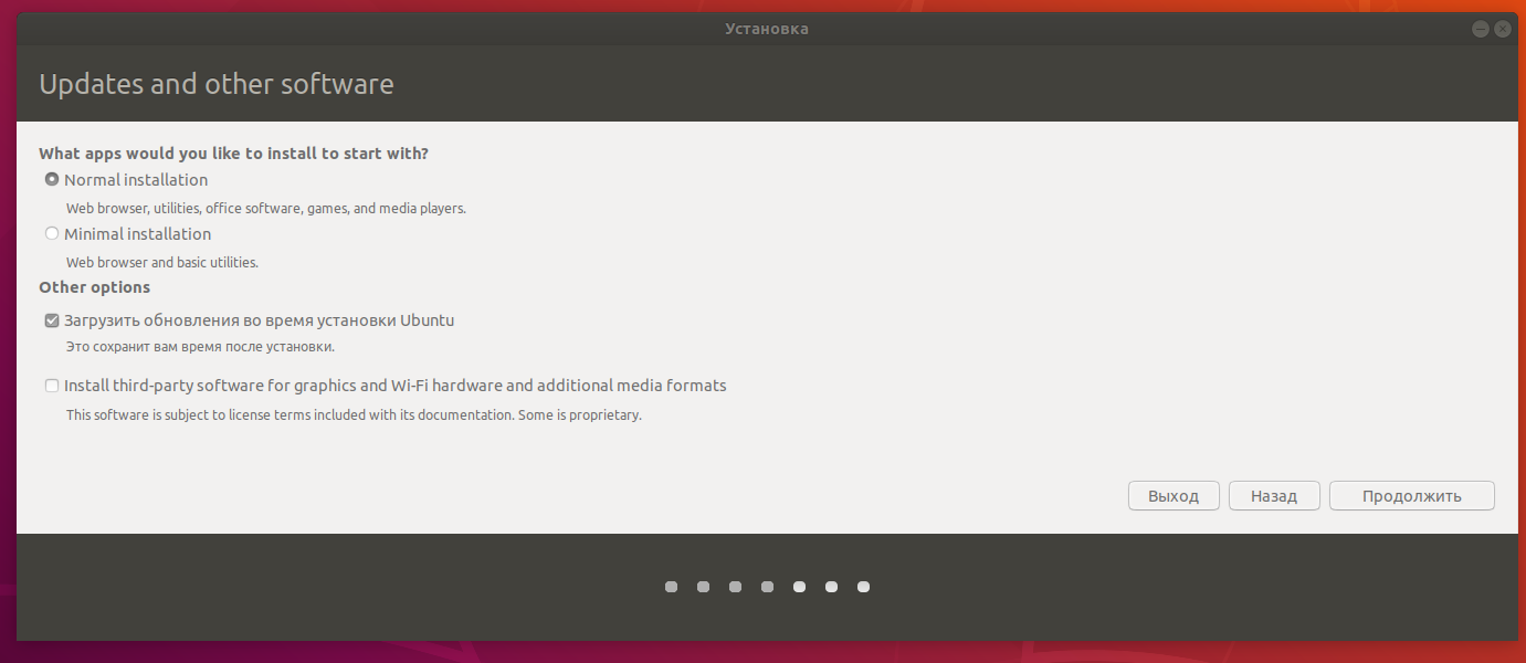 Минимальная установка Ubuntu 18.04